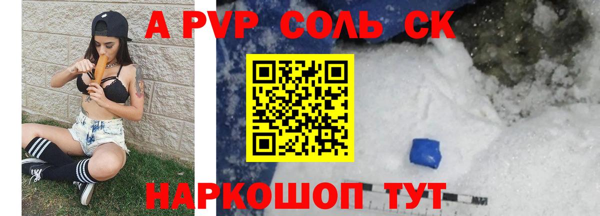 А ПВП СК КРИС Гусь-Хрустальный