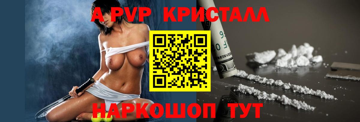 Гусь-Хрустальный  A-PVP СОЛЬ кристаллы  Вход с VPN  Гашиш  Меф МЯУ МЯУ кристаллы  Метамфетамин  Кодеин 