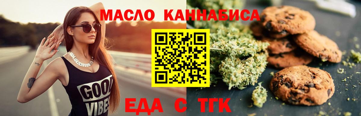 Гусь-Хрустальный  Cannafood конопля  Вход с VPN 