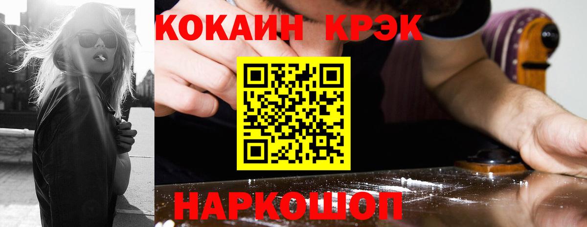 COCAIN Columbia Гусь-Хрустальный