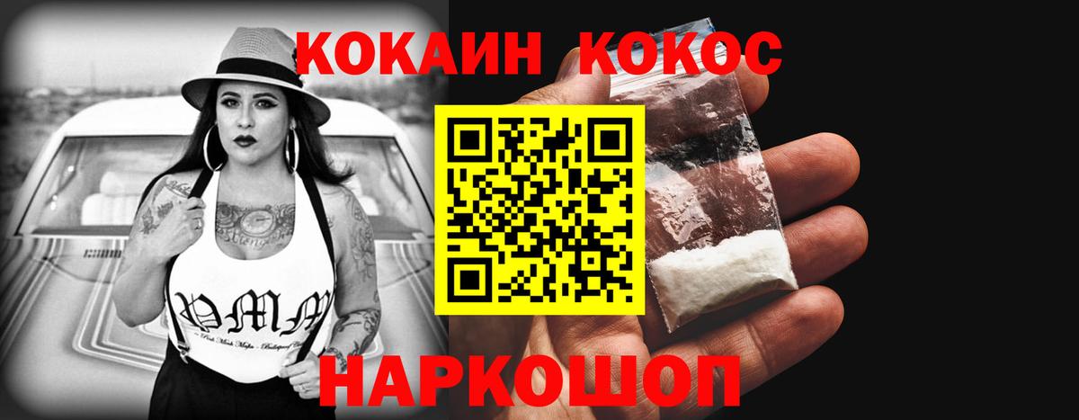 Cocaine  Вход с VPN  купить наркотик  Гусь-Хрустальный  Кокаин Перу  КОКАИН Columbia 
