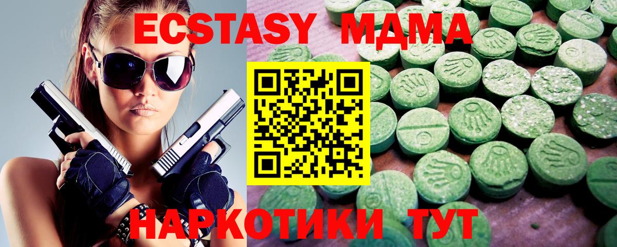 ЭКСТАЗИ круглые Гусь-Хрустальный