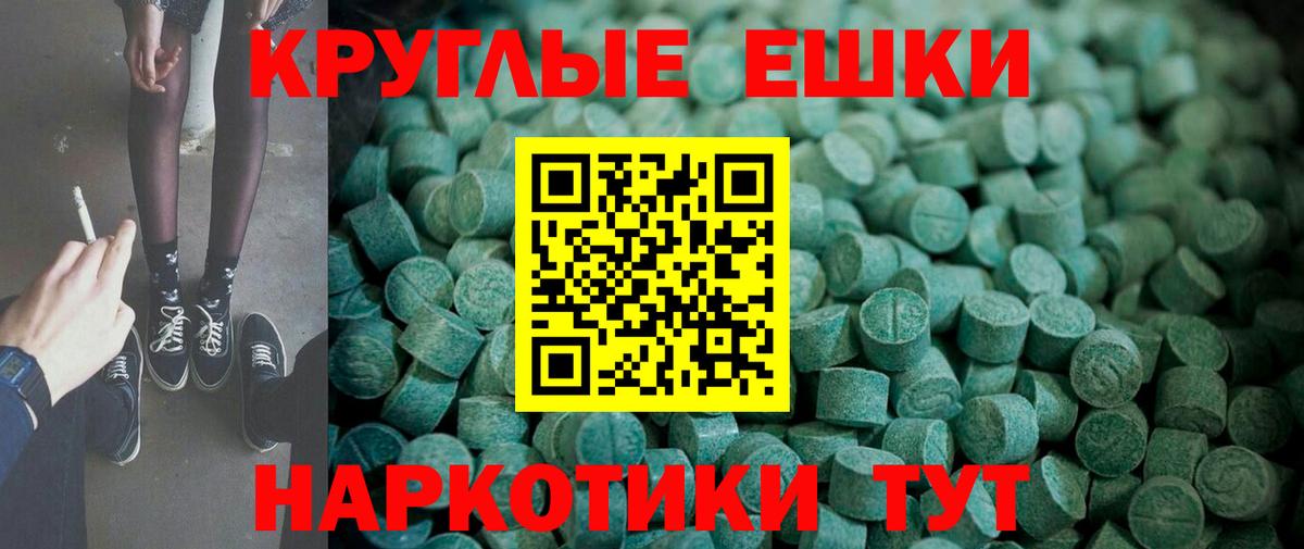 Гусь-Хрустальный  Экстази XTC  Ecstasy  Вход с VPN  ЭКСТАЗИ круглые 