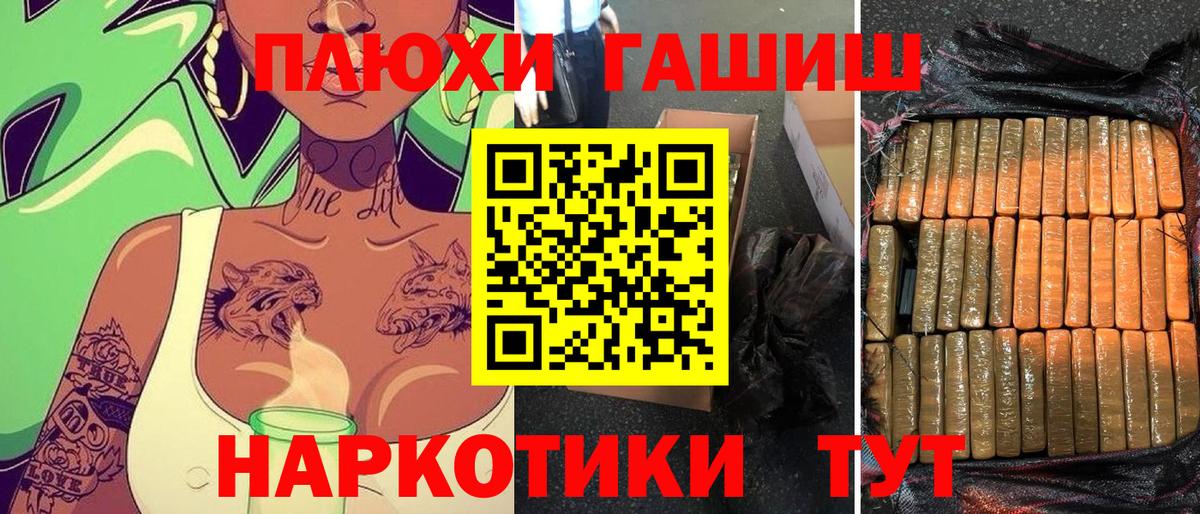 ГАШ Ice-O-Lator  Вход с VPN  Гусь-Хрустальный  Гашиш убойный 