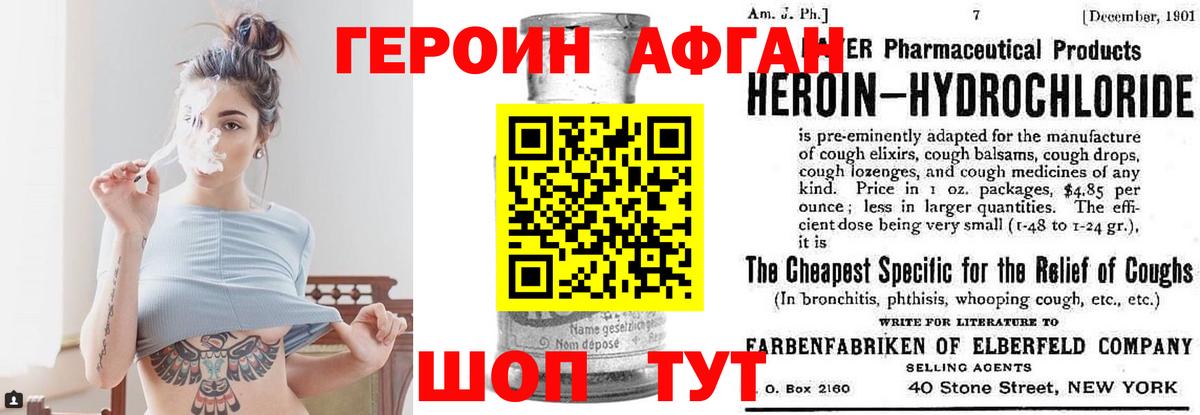 Героин VHQ  Вход с VPN  Гусь-Хрустальный 