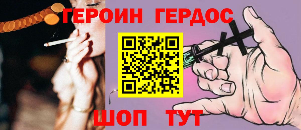 Героин гречка Гусь-Хрустальный