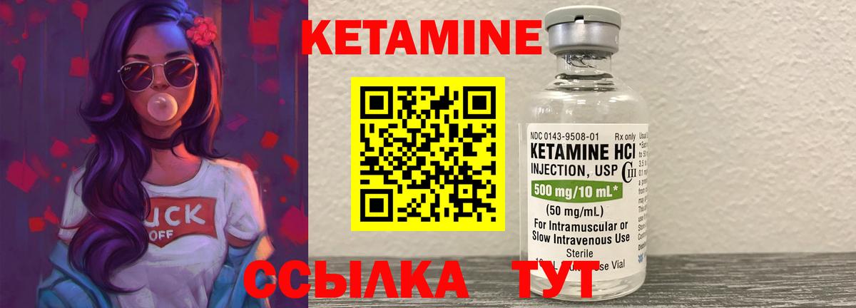 КЕТАМИН VHQ  Кетамин ketamine  Гусь-Хрустальный  Вход с VPN 