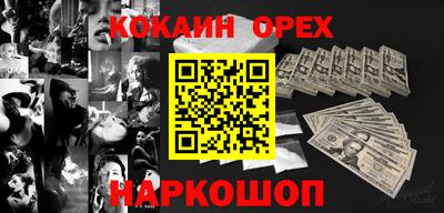 соль курить ск Балашиха