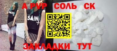 соль курить ск Балашиха