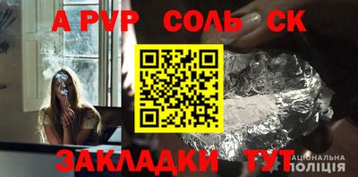 соль курить ск Балашиха
