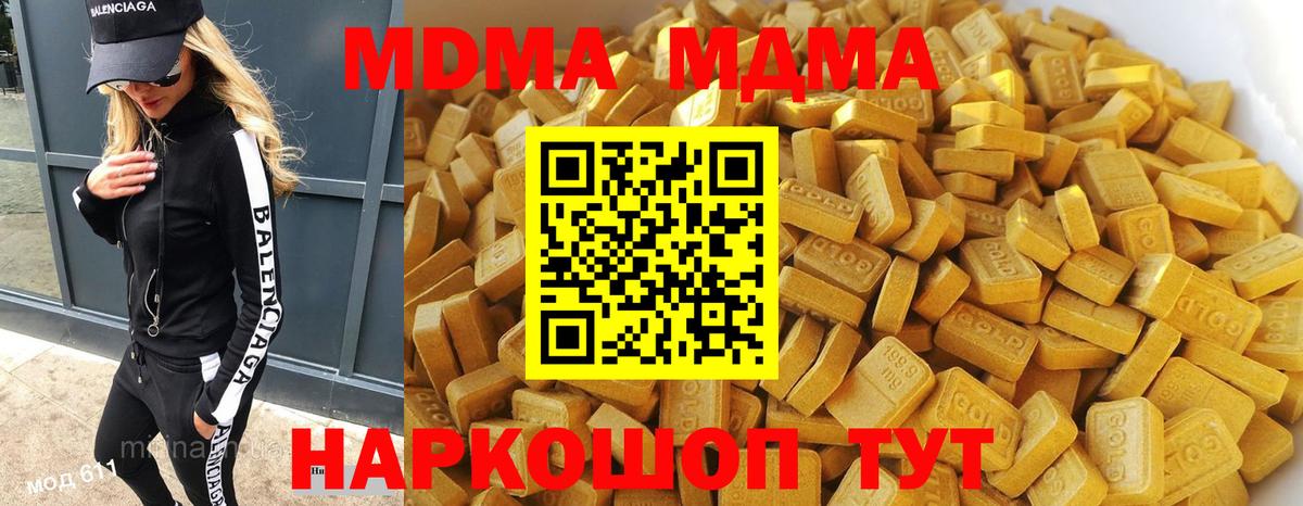 MDMA  МДМА VHQ  Вход с VPN  Гусь-Хрустальный 