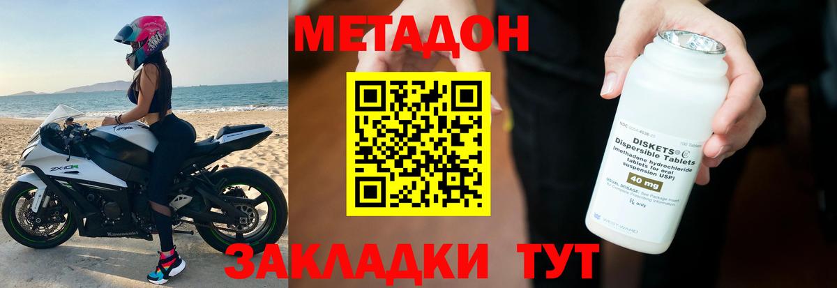 МЕТАДОН мёд  Вход с VPN  МЕТАДОН мёд  Гусь-Хрустальный 