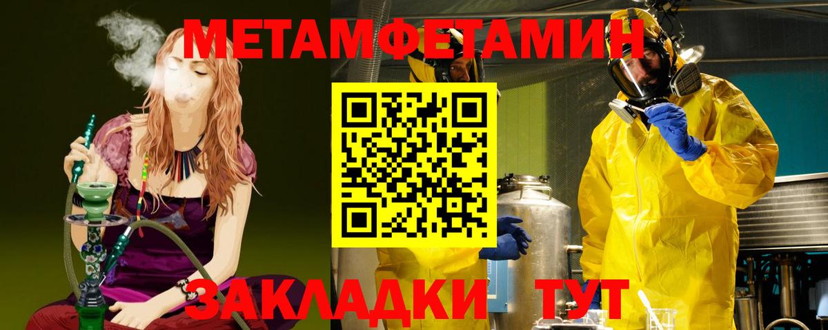 Метамфетамин Methamphetamine Гусь-Хрустальный