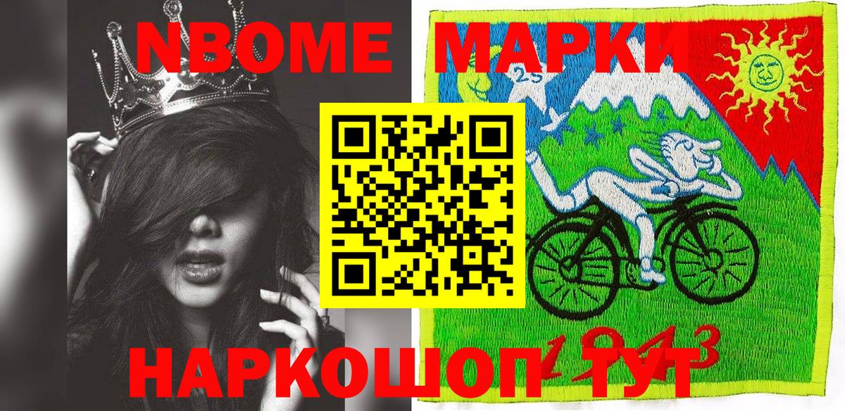 Марки 25I-NBOMe 1500мкг  Марки 25I-NBOMe 1500мкг  Гусь-Хрустальный  Вход с VPN 