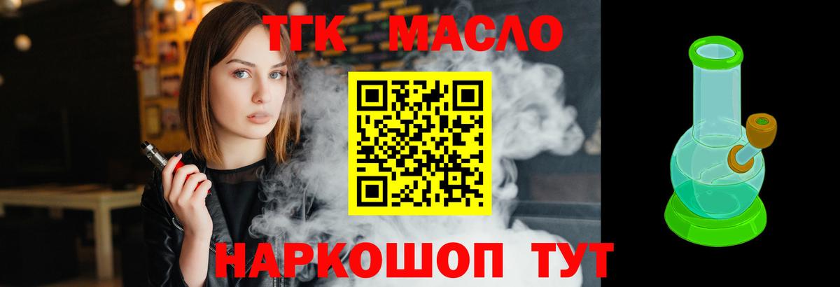 ТГК THC oil  OMG зеркало  Вход с VPN  Гусь-Хрустальный  ТГК THC oil  купить наркоту 